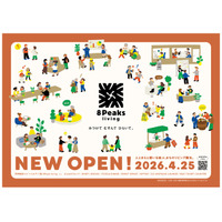 茅野駅前に「まちのリビング」誕生！ 複合交流拠点「8Peaks living」2026年4月25日オープン