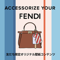 フェンディ、LINE限定でオリジナル壁紙が作れる「Accessorize Your FENDI」をスタート