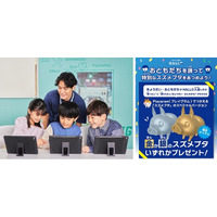あの子はもう、ゲームを「未来の力」に変え始めている。お友達の紹介で、一歩先ゆくクリエイター体験を！5月末まで「お友達ご紹介キャンペーン」を開催中