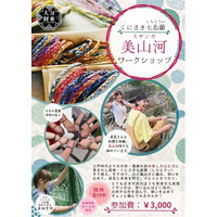 【ＢＳ日テレ】大分スポーツ公園に「なおみ農園」特設ブースが登場！財前直見さんも来場決定！！