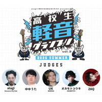 第3回「高校生軽音グランプリ」開催決定！さらに野外フリーライブ「軽音グランプリ音楽祭」も初開催！