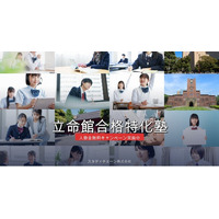 立命館25年分の傾向を解読し、2027合格への最短ルートを設計。