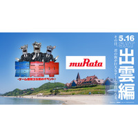 ゲーム感覚ゴミ拾いイベント「清走中」、島根県出雲市で開催決定！