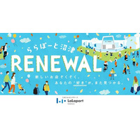 【三井ショッピングパーク ららぽーと沼津】開業以来初のリニューアル！GWは新店舗やイベント・キャンペーンを楽しもう