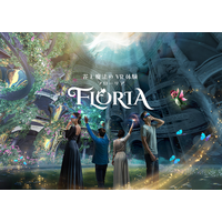 花と魔法のVR体験「フローリア」イオンモール幕張新都心にて期間限定無料イベント開催