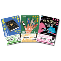 キングオブコント決勝進出の人気芸人たちが、子どもたちのために 