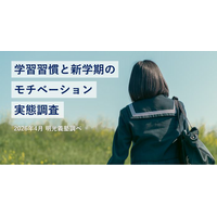 家庭だけでの学習習慣の定着に難しさを感じる保護者は6割超　明光義塾調べ「学習習慣と新学期のモチベーション実態調査」