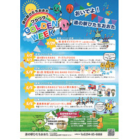 【GWは茨城県常陸太田市へ３.】道の駅ひたちおおたでGWイベントを開催！