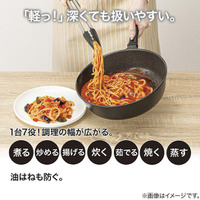 話題の「超・超・軽量フライパン」シリーズに深型タイプが新登場！深さ6.5cmで広がる使い道