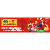 「スーパーマリオ フェスタin 福岡」