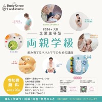 ［開催報告］産婦人科医と学ぶ「企業主導型両親学級｜地域で支える幸せな妊娠出産」