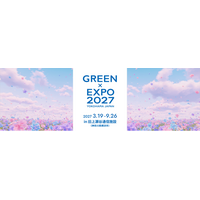 ２０２７年国際園芸博覧会チケットの販売開始