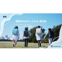【群馬】ハイノート高崎にて「地球NASAランドセル(R)受注会」を開催いたします！