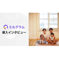 講座販売の自動化成功事例を紹介！エルグラムで売上400万円を実現