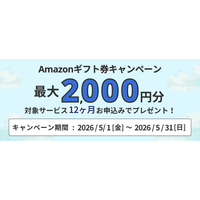 ホスティングサービス「ミライサーバー」が“Amazonギフト券キャンペーン”を2026年5月に実施！