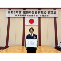 プロの壁に挑んだ学生が3位入賞！新潟建築・インテリア・ものづくり大学校、第1回 新潟県建築組合連合会 下越支部技能競技大会で「最多3名」が入賞