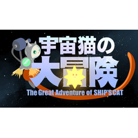 現代美術家・ヤノベケンジ氏と大阪電気通信大学の学生がコラボ～アート×ゲームの新たな挑戦～