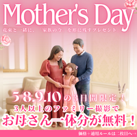 写真では残せない「家族の絆」をカタチに。3DMEの「3Dフィギュア」で大切な記念を残そう。