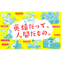 学校では教わらない「裏」の歴史人物伝がここに『歴史人物「まさか！」の素顔』編集平川 陽一が電子書籍で配信開始