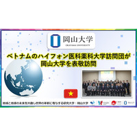 【岡山大学】ベトナムのハイフォン医科薬科大学訪問団が岡山大学を表敬訪問