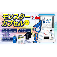 プロバスケBリーグクラブ「島根スサノオマジック」スサマジフェス2026に高さ2.4mの巨大カプセルマシン「モンスターカプセル」が登場
