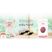 頭蓋形状矯正ヘルメット「ベビーバンド」、第14回Medtecイノベーション大賞にてウェルビーイング賞を受賞