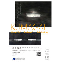 奈良県立図書情報館_熊谷 誠 展「ちいさい舟　アートワークと絵本原画」　同時開催　絵本『となりのゆうくん』作品展 を開催します。