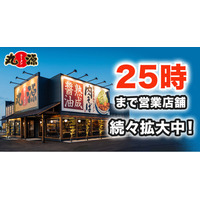 【丸源ラーメン】深夜にも「熟成醤油ラーメン 肉そば」を！130店舗以上で25時まで営業拡大