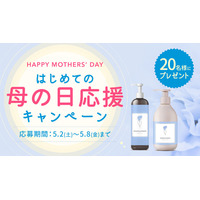 母の日に“ママになる自分”をいたわるきっかけを。妊娠期のママを応援する母の日キャンペーンをママチャームが実施