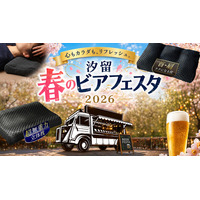 【GOKUMIN】「汐留 春のビアフェスタ2026」にて快眠枕×ヘッドスパの