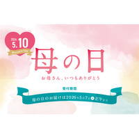 母の日、まだ間に合います。“寝かせ玄米(R)”のYUWAERU、健康を贈るギフト最終受付スタート