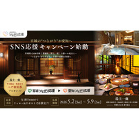宮城の“つながり”が愛知へ、SNS応援キャンペーン始動