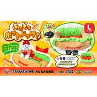 ペットも人もハマる！？約43cmの“ふわもちホットドッグ”がクレーンゲームに出現！