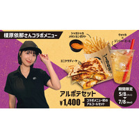 5月8日（金）より「榎原依那×TacoBell」コラボメニューが登場