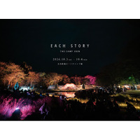 音の楽園と称される野外リスニングイベント「EACH STORY -THE CAMP- 2026」開催決定