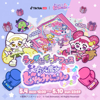 『おジャ魔女どれみ』新コンテンツ始動！TikTok LIVEにてタイアップイベント『おジャ魔女どれみにょん』の開催が決定！