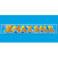 [5/6(水)～5/10(日)]【夏MAX SALE】をファッションプラザ[パシオス]にて開催！