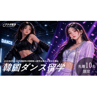韓国ダンス留学の夏休み個人留学募集開始｜1週間～3ヶ月・オーディション参加可能【ノブナガ留学／先着10名】