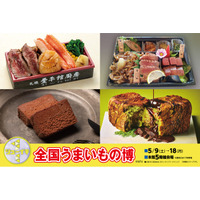 【高知大丸】日本全国のこだわりの味が大集結！！シューイチ 全国うまいもの博を5月9日（土）から開催