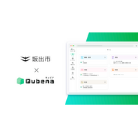 学習eポータル＋AI型教材「キュビナ」、香川県坂出市で正式採用 ～市内の全小中学校12校へ導入、約2,800人が利用～