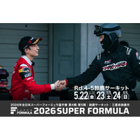 5/22(金)・23(土)・24(日) SUPER FORMULA Rd.4-5 鈴⿅サーキット いよいよ、鈴⿅！前売りチケット大好評発売中！