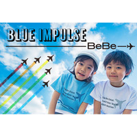 子供服ブランド「BeBe(べべ)」から「ブルーインパルス」との初のコラボレーションアイテムが新登場！