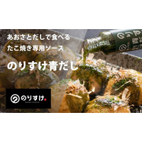 物価高で注目される内食需要に新提案