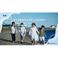 新潟伊勢丹「ランドセルフェスティバル2027」に参加いたします。5月13日(水)～5月18日(月)