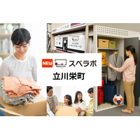 【立飛駅徒歩10分】トランクルーム「スペラボ立川栄町店」が2026年6月1日にオープン！