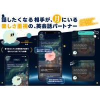 【新世代のAI英会話】「英語を勉強から、話したくなるものへ」AI英会話アプリ「LUNA」リリース