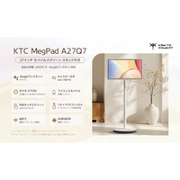 家中がシアターに、デスクがスタジオに。KTC、初夏の大感謝セールを開催 ― 話題のスマートモバイルモニター「MegaPad」シリーズとMini LED「M27U6」が期間限定特別価格―