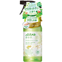 アルコール消臭×界面活性剤ゼロ処方で、乾きが速く、ベタつかない！ホテルクオリティの消臭剤に夏限定の香りが登場！『ノンスメル清水香(せいすいか)　マスカットティーの香り』数量限定発売