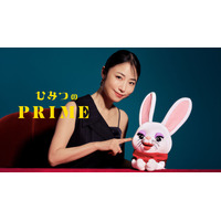 【タクシー番組：ひみつのPRIME】第二十九弾ゲストは、映画『FUJIKO』からMEGUMIさんが登場