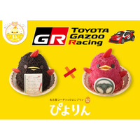 【GR×ぴよりん】GRをイメージした2種のコラボぴよりん＆コラボグッズが登場！